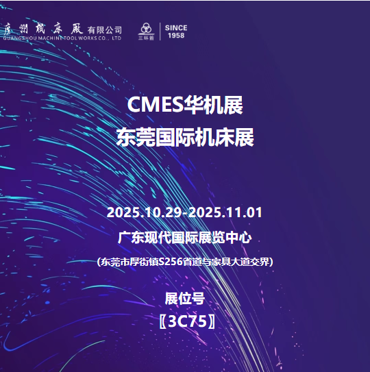 展會邀請 | 東莞歡迎您！(圖1)