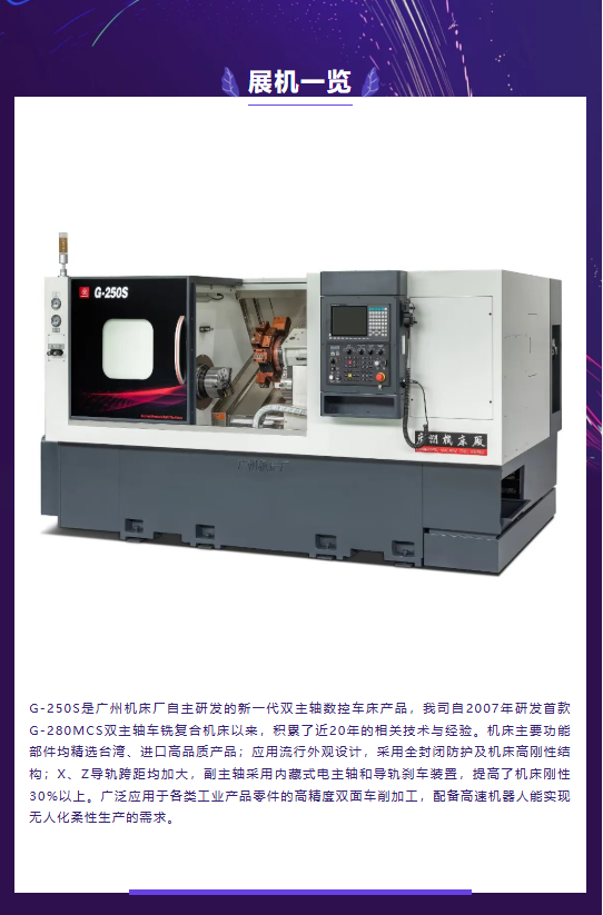 展會邀請 | 東莞歡迎您！(圖2)