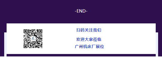 展會邀請 | 東莞歡迎您！(圖4)